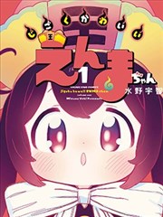 壮熊漫画《铁脊列车》封面缩略图